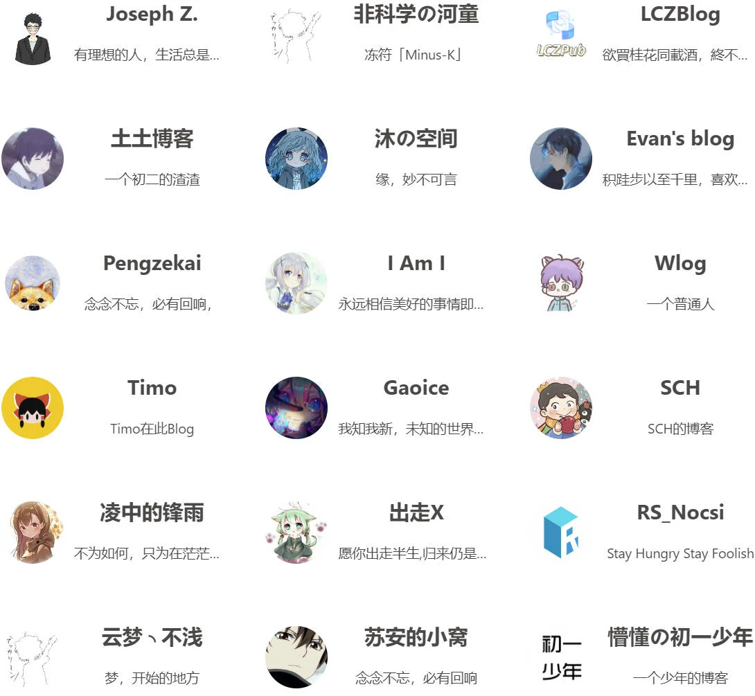 友链