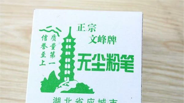 正宗“文峰”牌粉笔