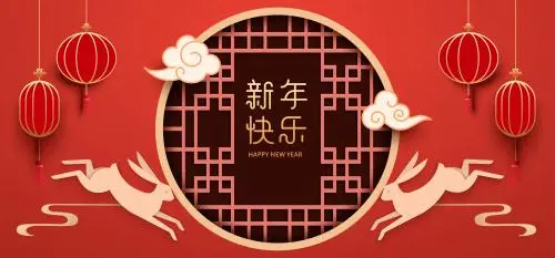 近况·癸卯首日