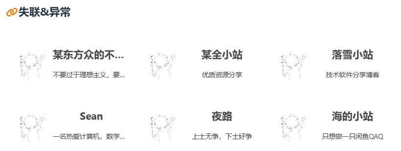 还有失联的盆友们，希望网站能早日恢复！