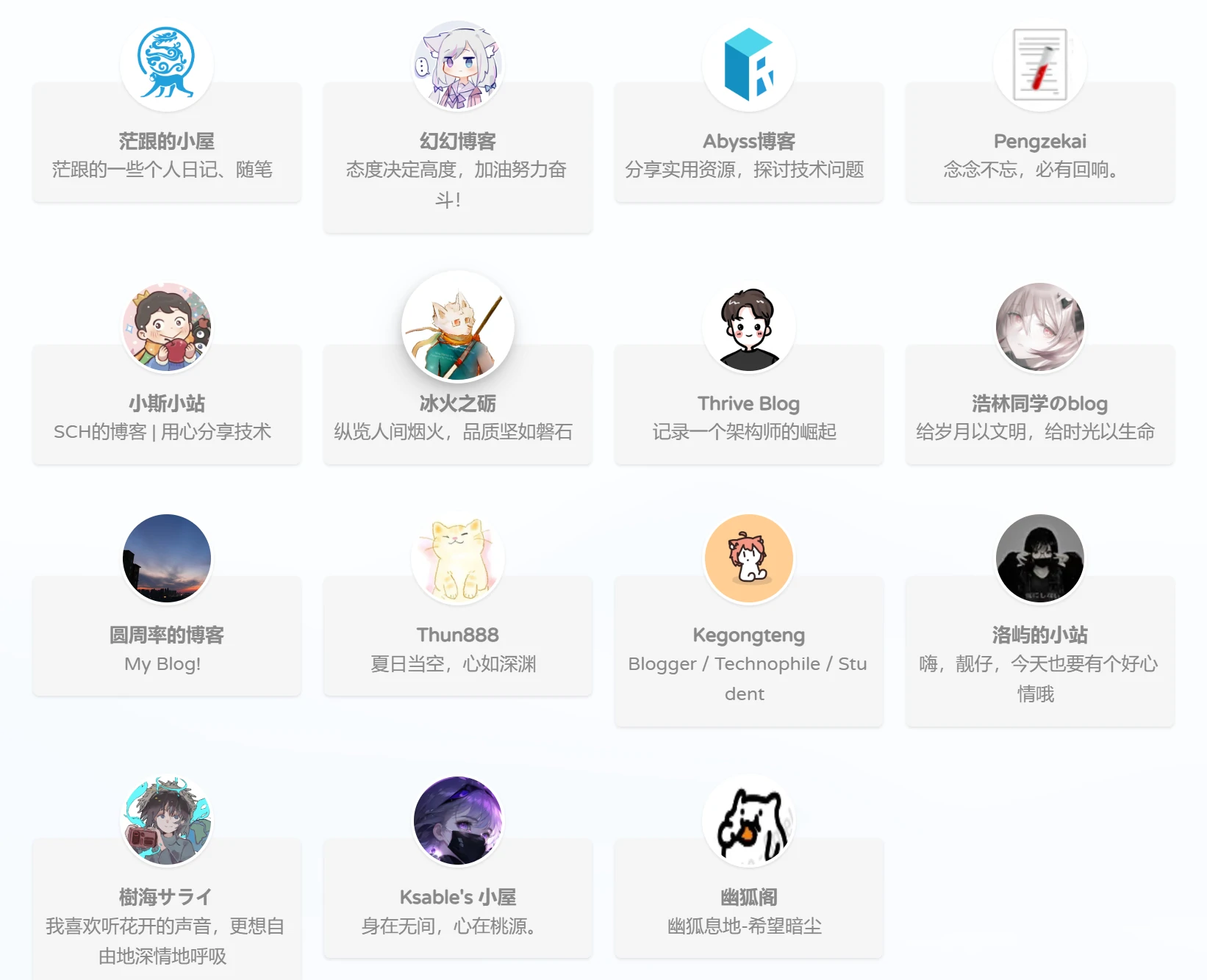 友链2