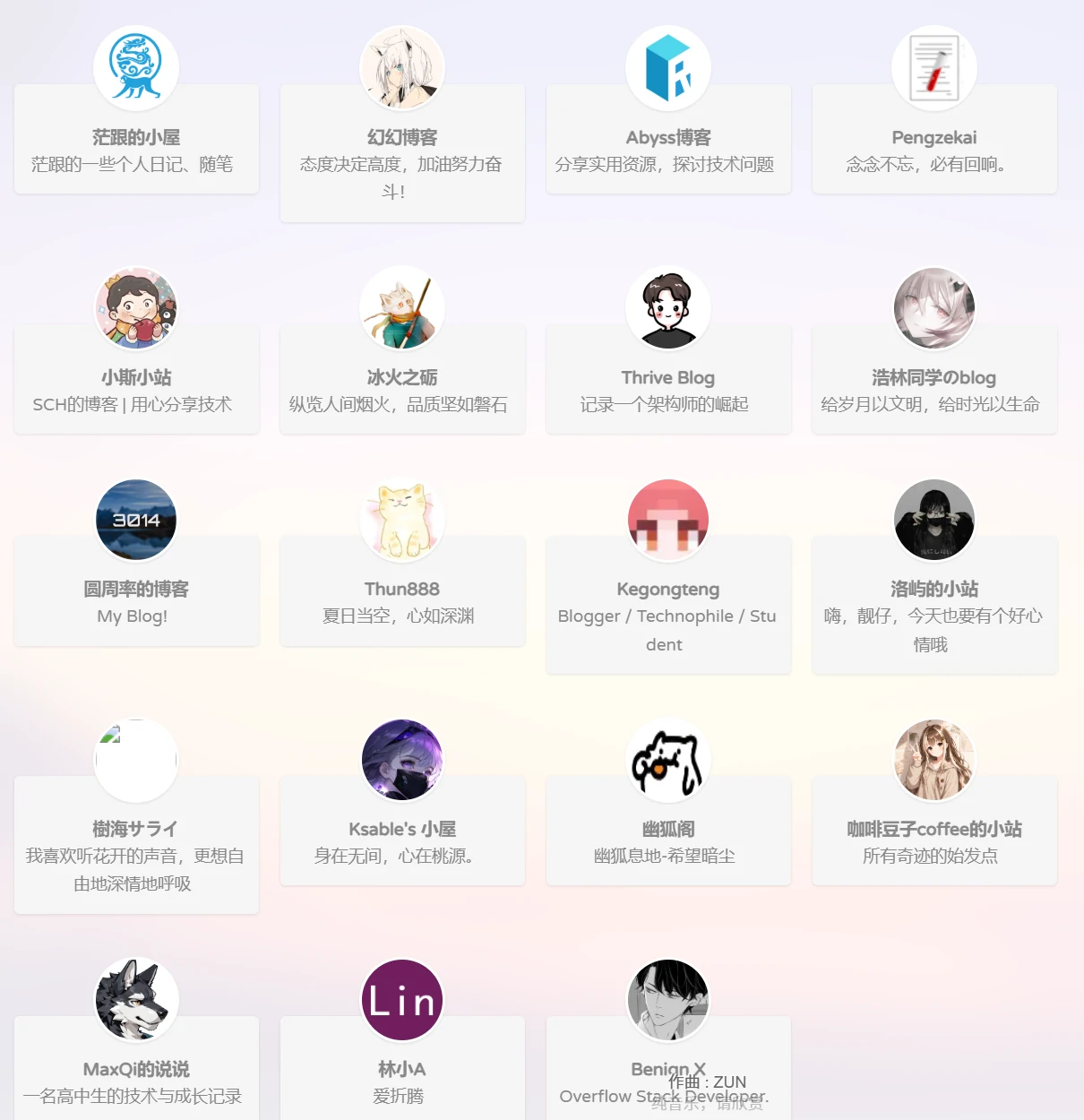友链