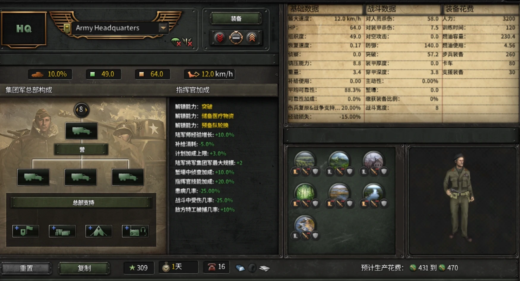 一般情况
